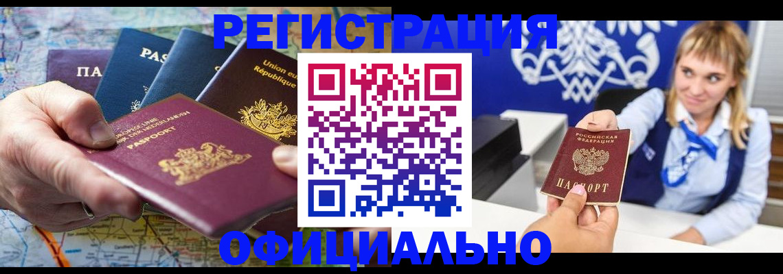 прописка в квартире в Краснодарском крае
